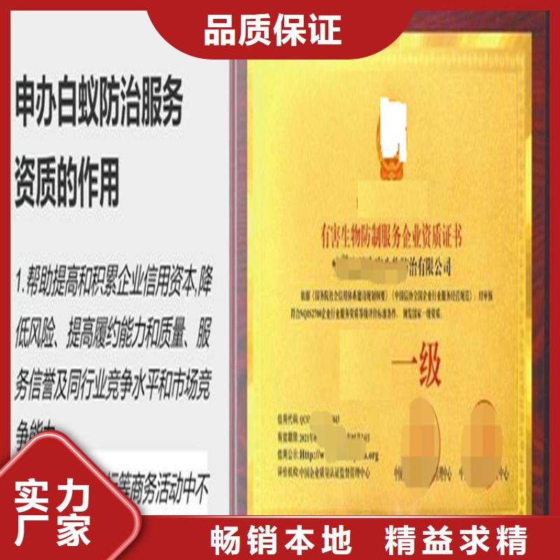 北京市物业管理服务企业资质认证