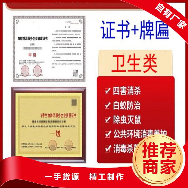 广西省有害生物防治机构资质认证