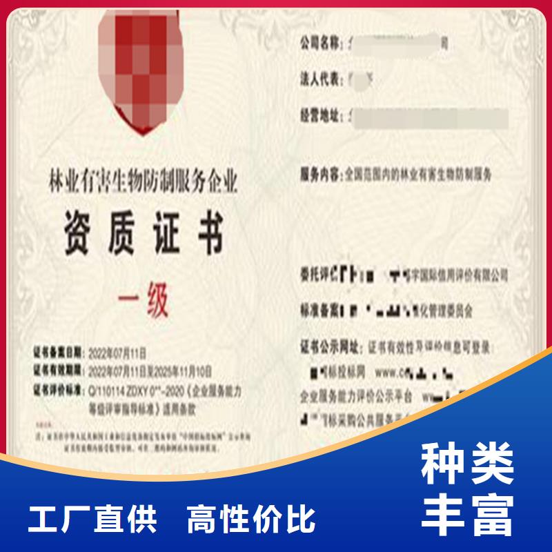 上海有害生物防治认证专业按需定制