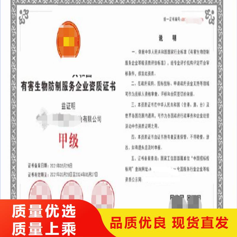 北京有害生物防治服务资质申请层层质检