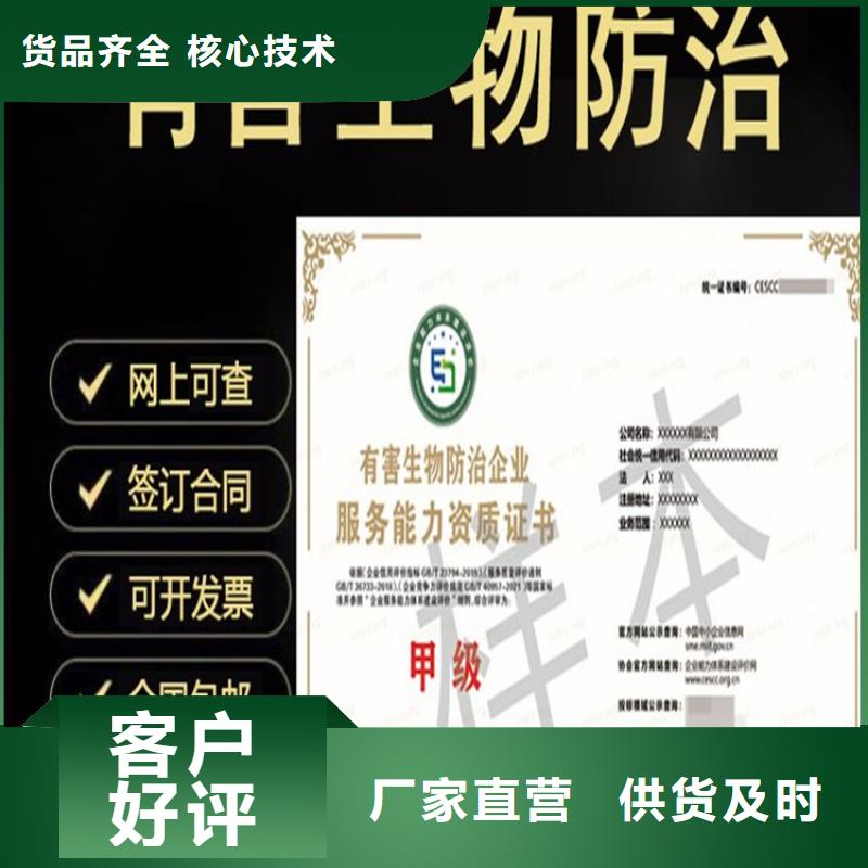 广西省有害生物防治怎么申请欢迎来电咨询
