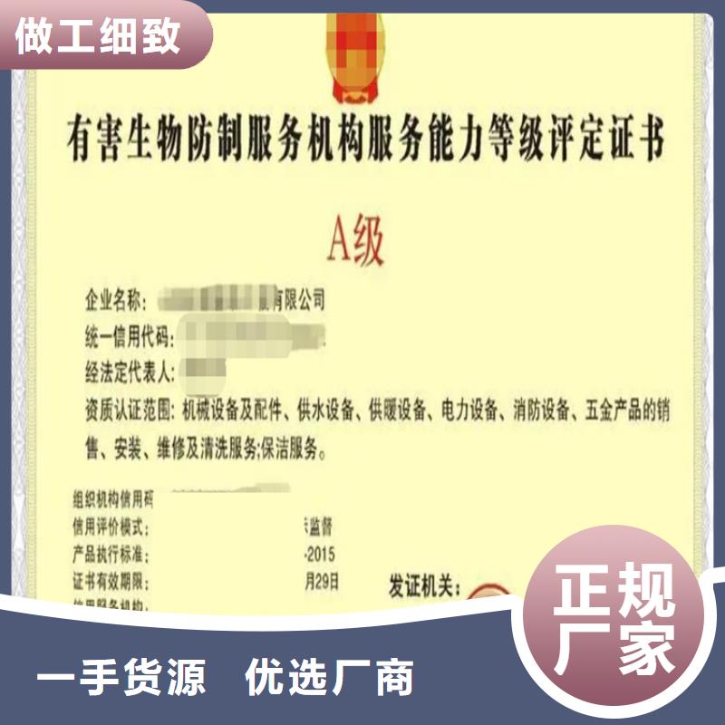 上海有害生物防治机构资质申请