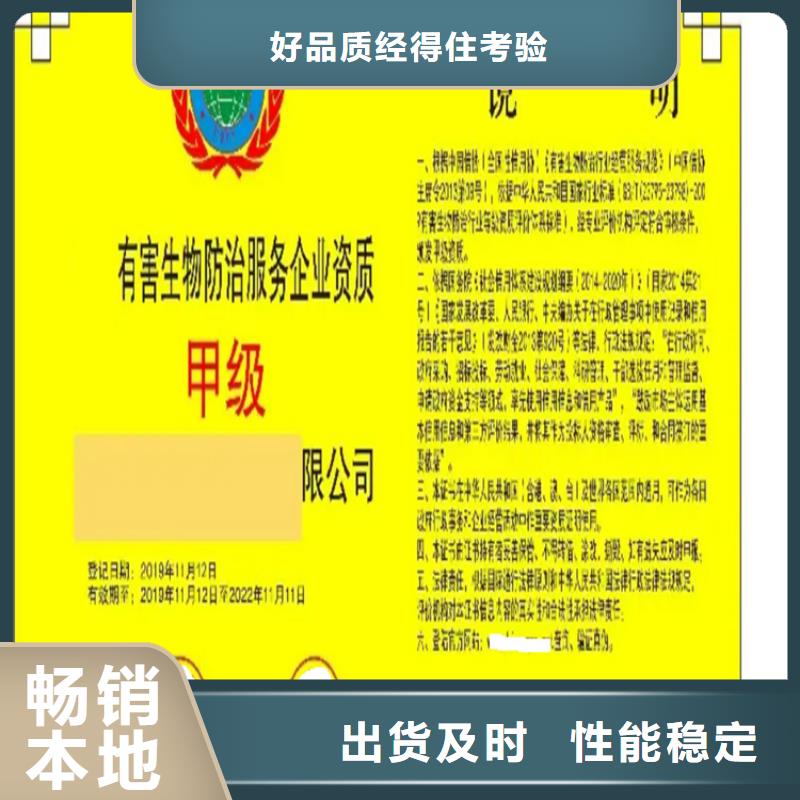 上海物业管理服务企业资质申请常年出售