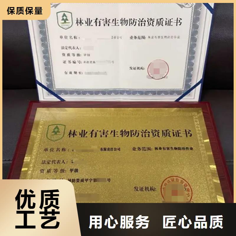 海南省有害生物防治机构资质认证