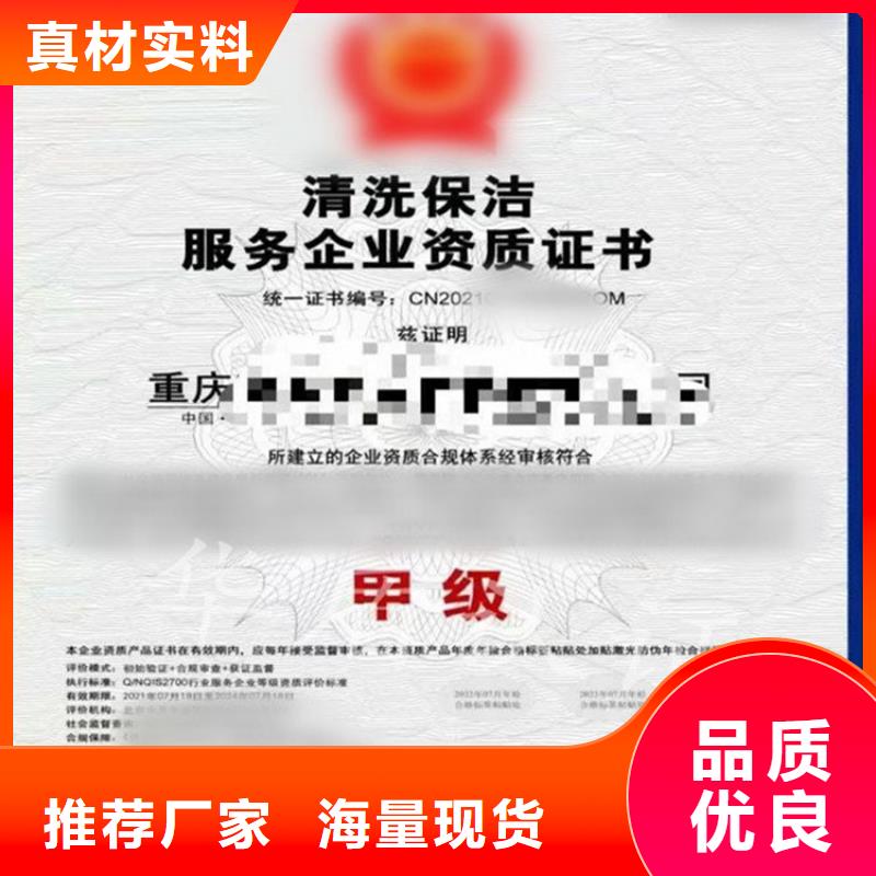 上海物业管理服务企业资质申请