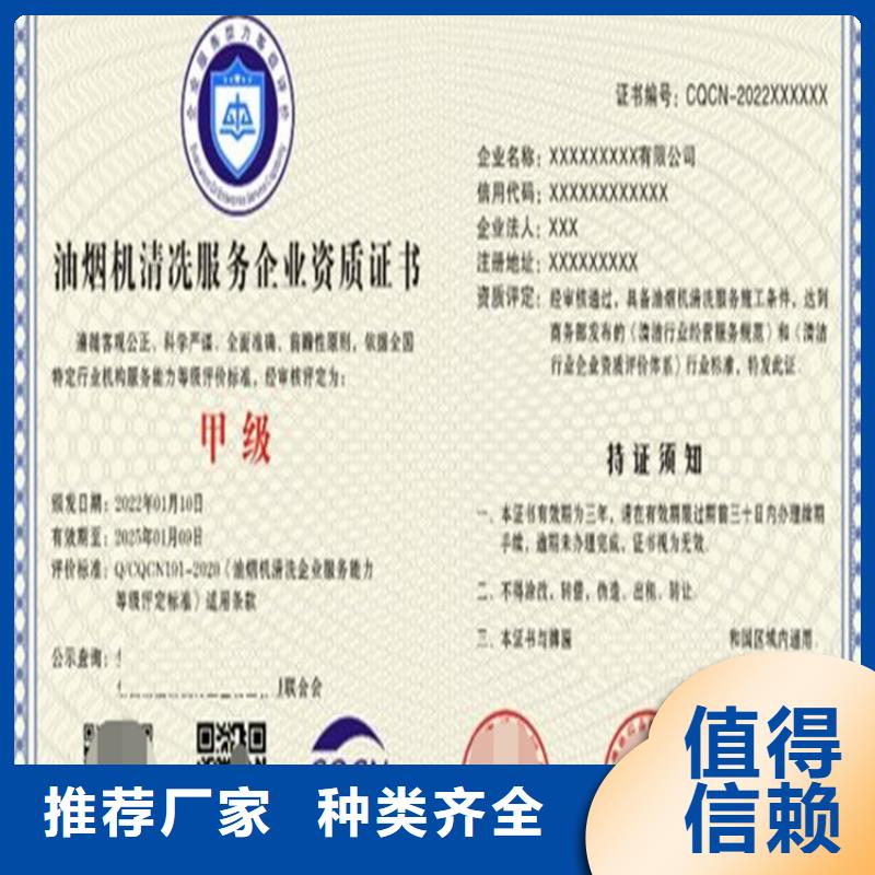 北京市物业管理服务企业资质认证