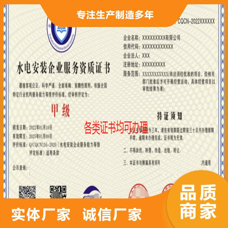 浙江省物业资质管理认证