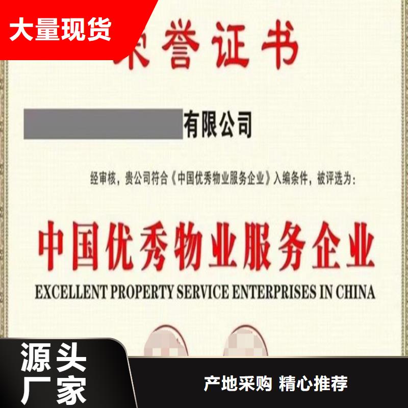 上海物业管理服务企业资质机构