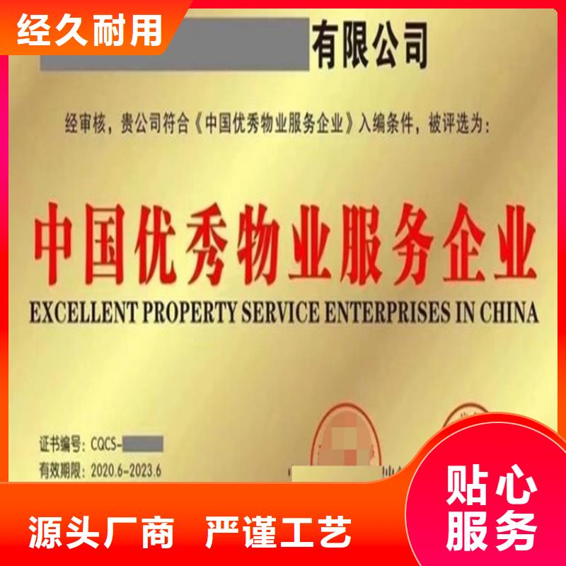 上海物业管理资质公司