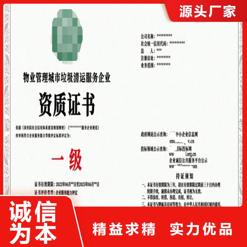 广东省物业资质管理流程专业供货品质管控