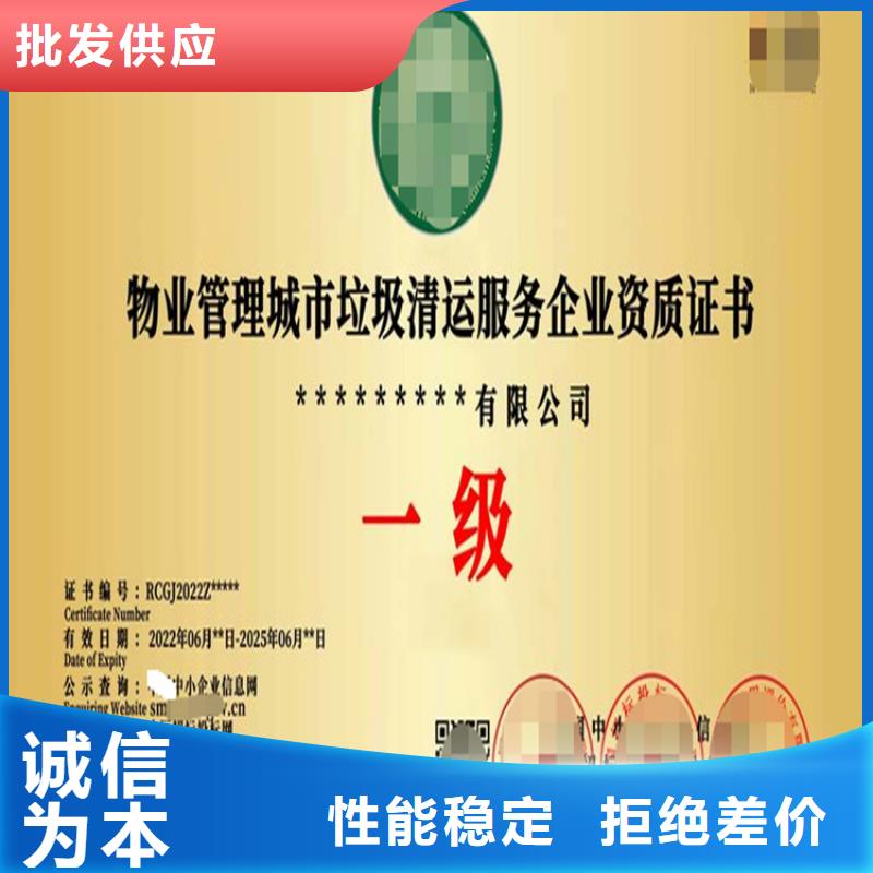 广东省物业资质管理认证