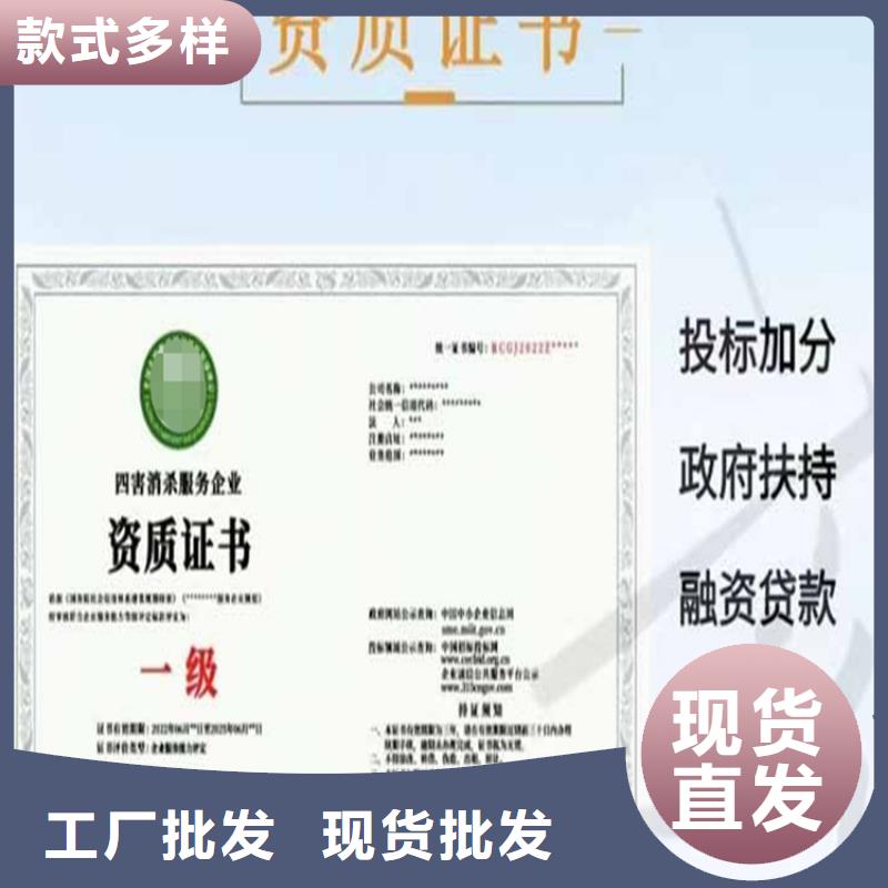 广东省物业管理资质申请当地生产厂家