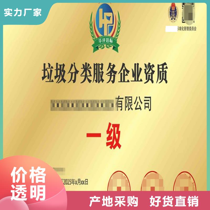 北京市物业资质管理认证让客户买的放心