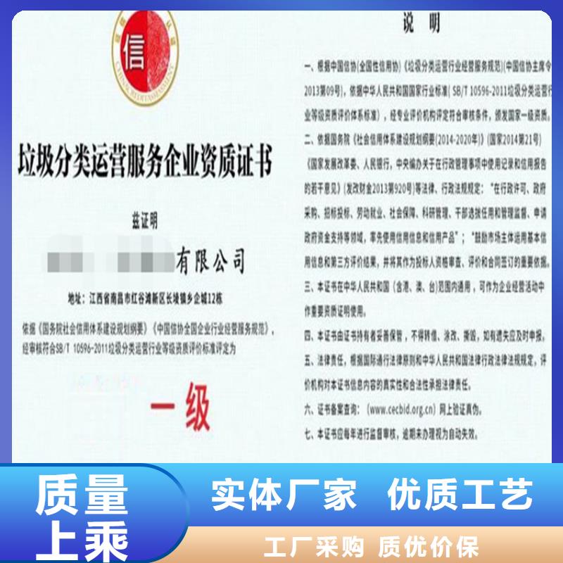 浙江省物业管理服务企业资质认证