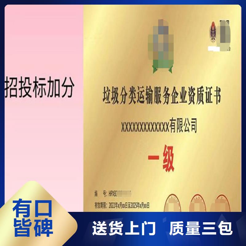 上海物业资质管理认证保质保量