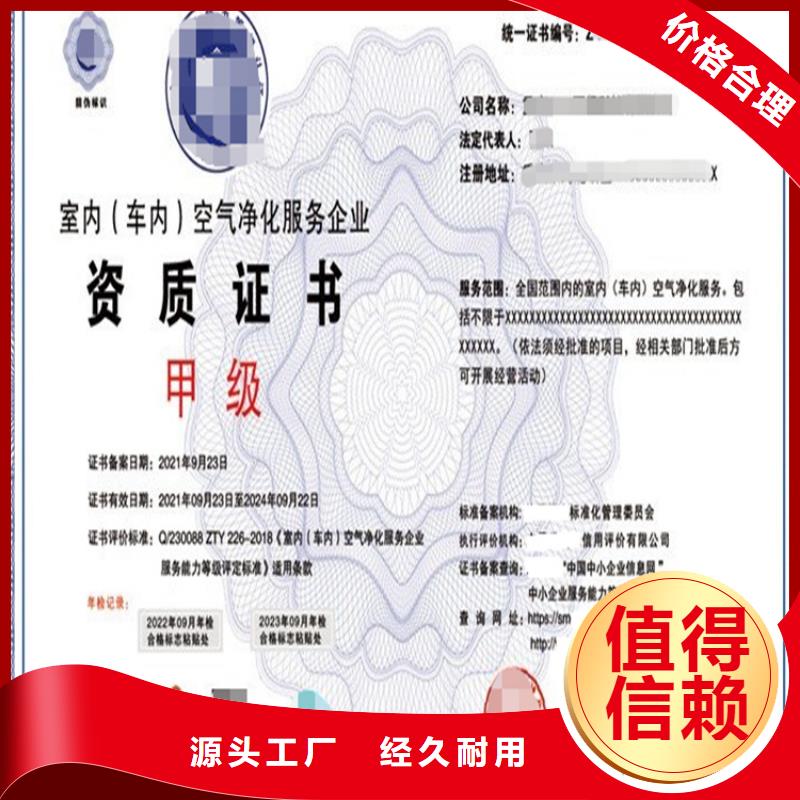 广西省物业管理服务资质申请本地厂家