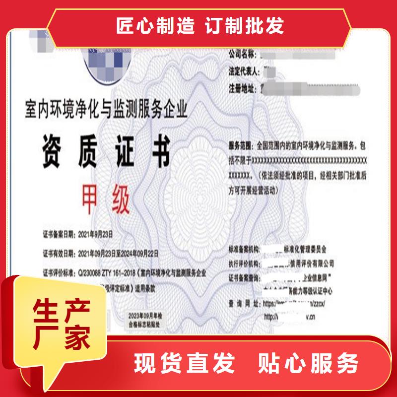 广东省物业管理资质认证多年实力厂家