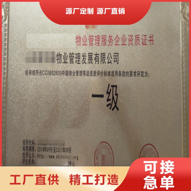 上海物业资质管理认证质检合格发货