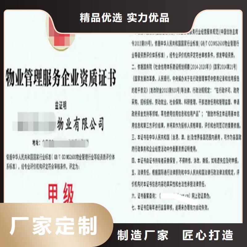 广东省物业管理资质申请