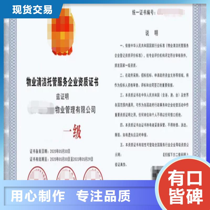 上海物业管理服务企业资质申请重信誉厂家