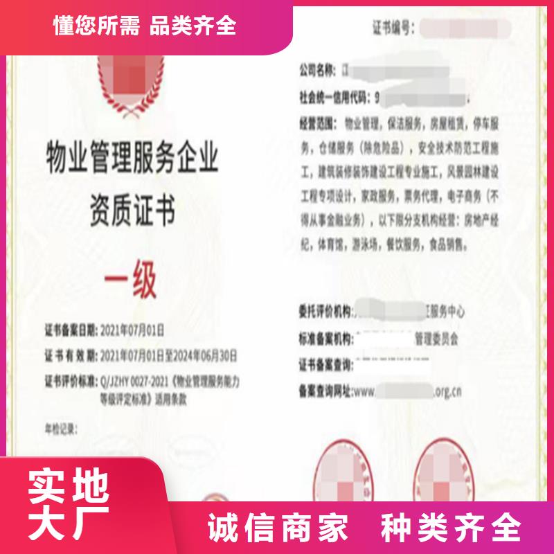广东省物业管理服务企业资质认证每一处都是匠心制作