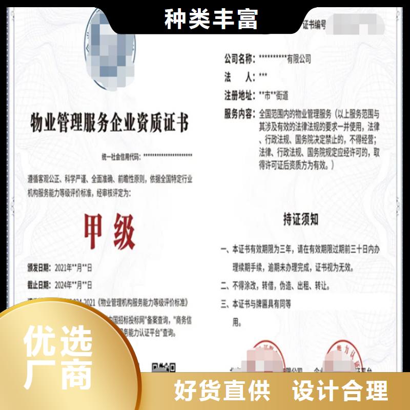 上海市物业管理资质流程