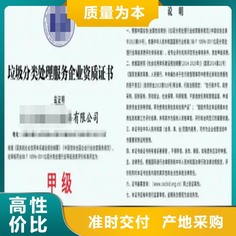 上海市城市垃圾处理企业资质申请精品选购