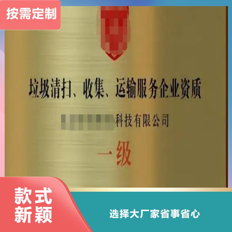 北京城市生活垃圾服务资质认证