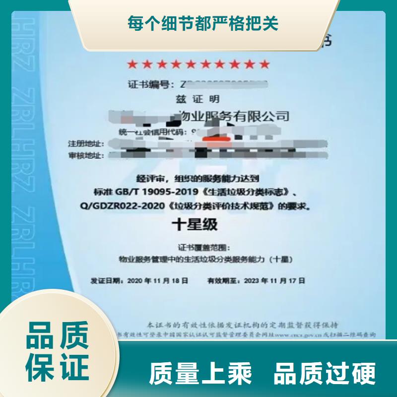 广东省城市垃圾处理企业资质认证