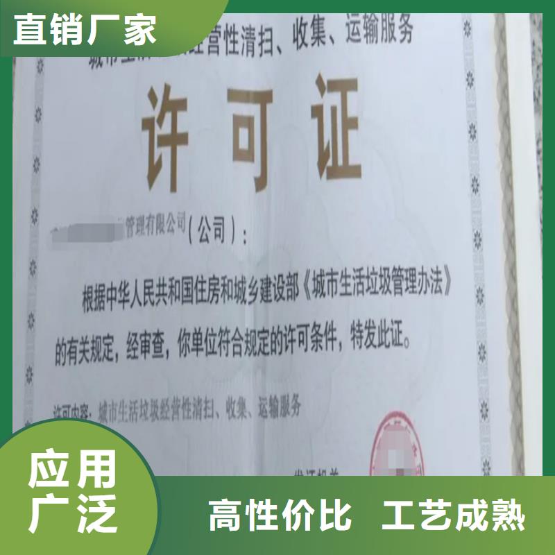 北京企业垃圾处理资质认证