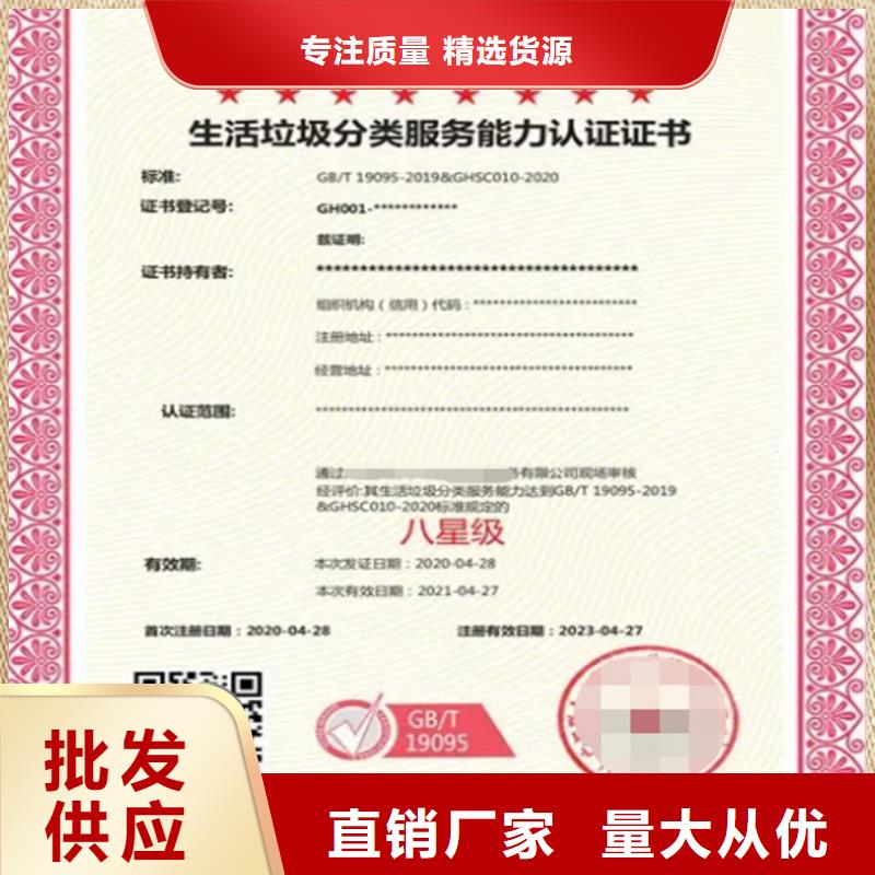 海南省企业垃圾处理资质认证本地生产商
