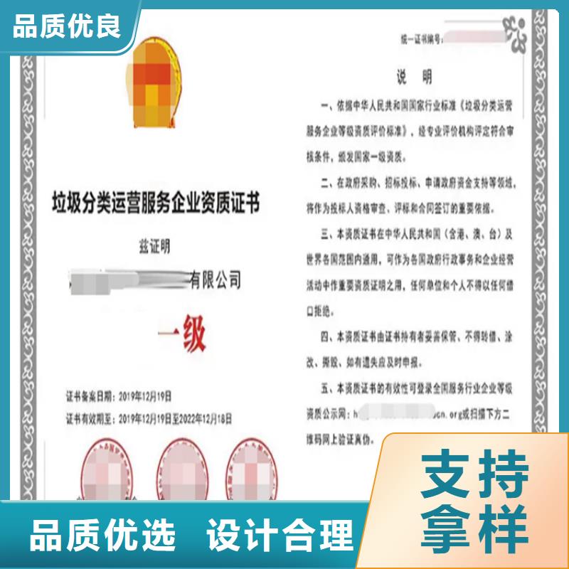 北京城市垃圾处理企业资质认证