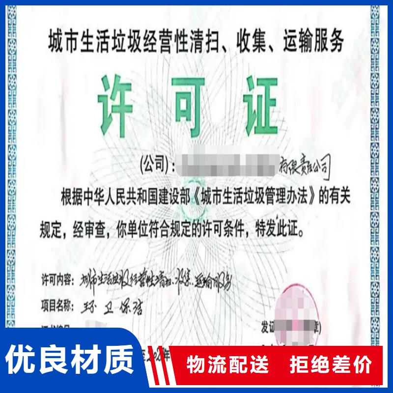 浙江省城市生活垃圾处理企业资质认证