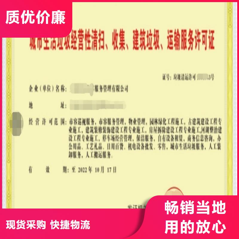 广东省企业垃圾处理资质申请现货销售