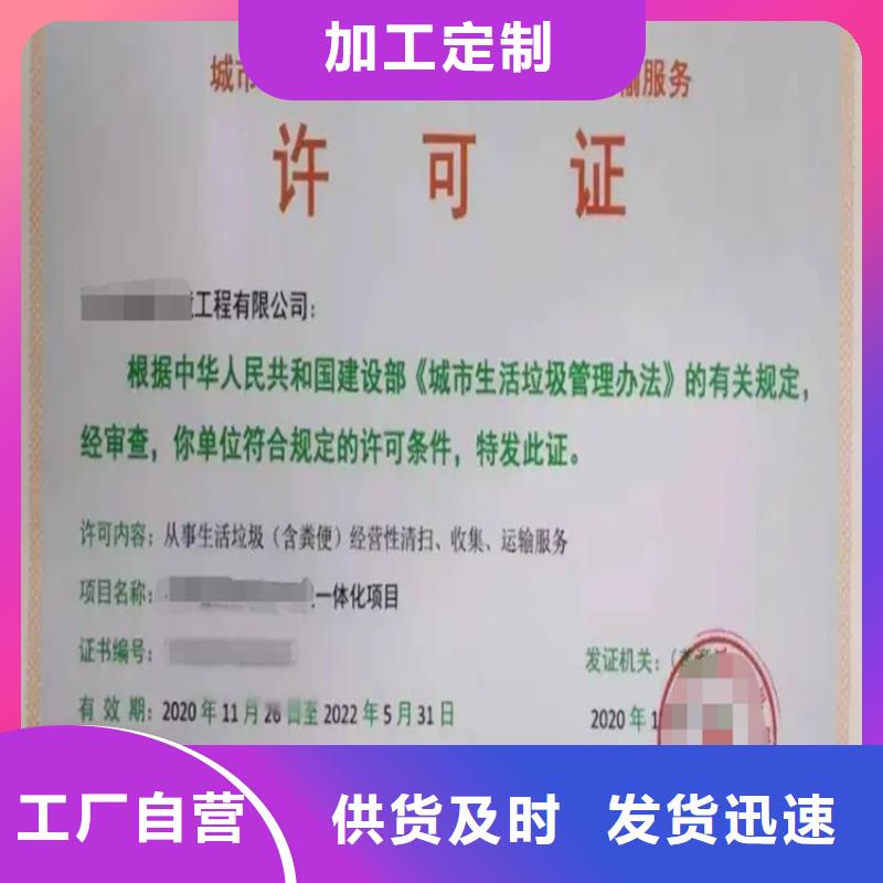 广东省企业垃圾处理资质申请厂家精选