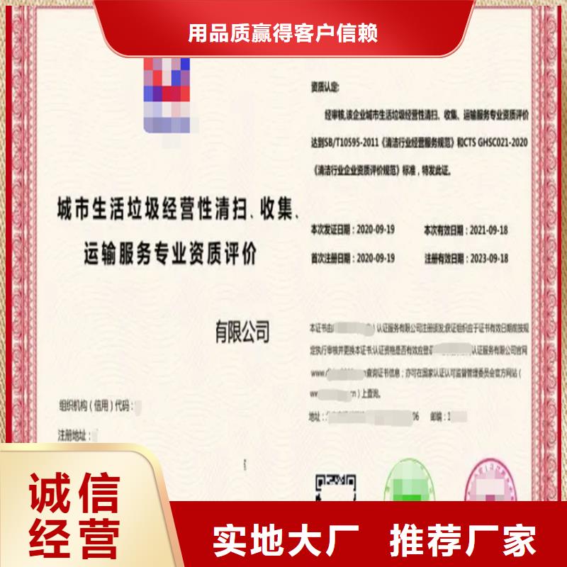 北京市企业垃圾处理资质认证