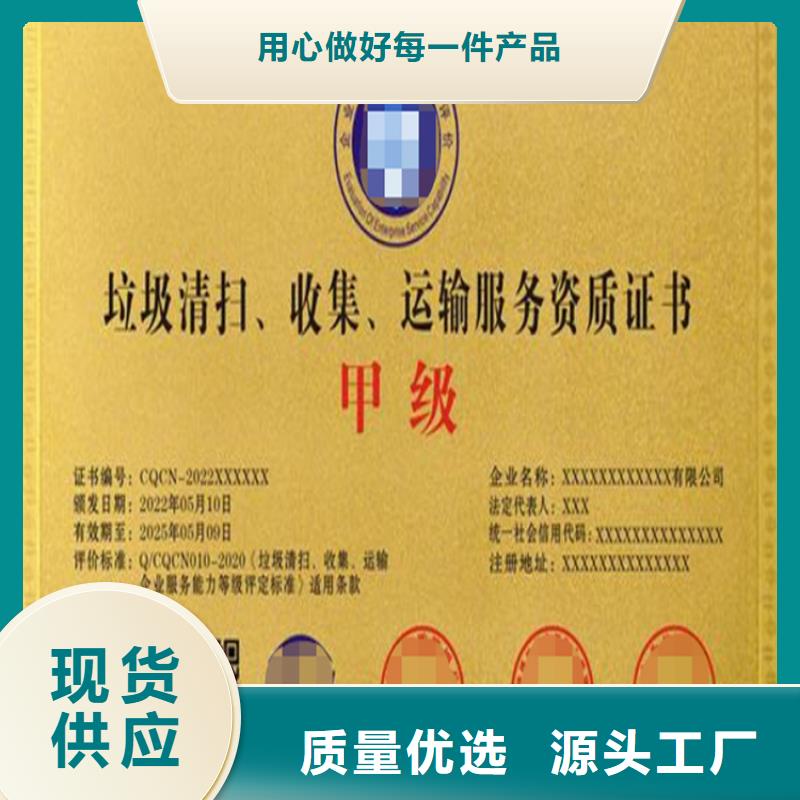 贵州省城市生活垃圾服务资质认证流程