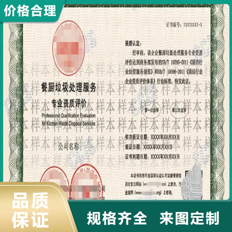 上海市城市垃圾处理企业资质认证流程