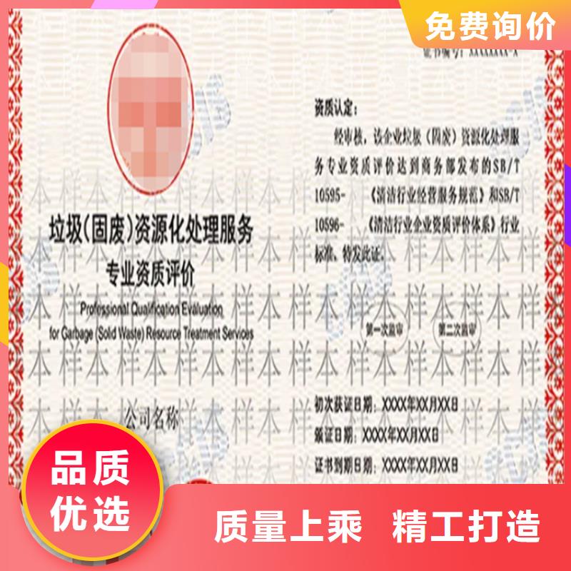 广东省城市生活垃圾处理企业资质认证同城生产商