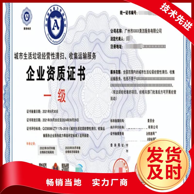 上海市企业垃圾处理资质认证