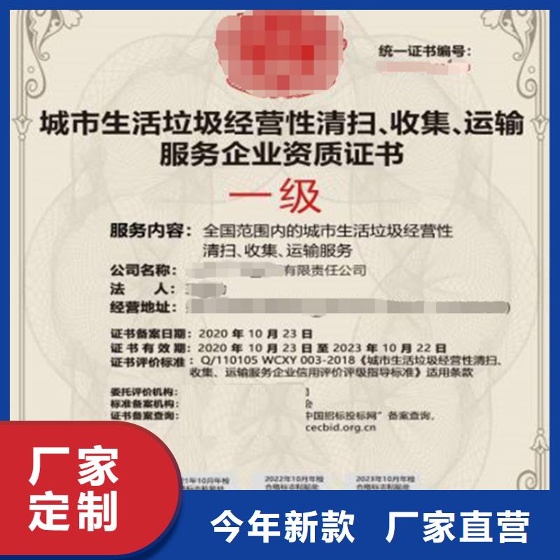 贵州省企业垃圾处理资质申请厂家货源