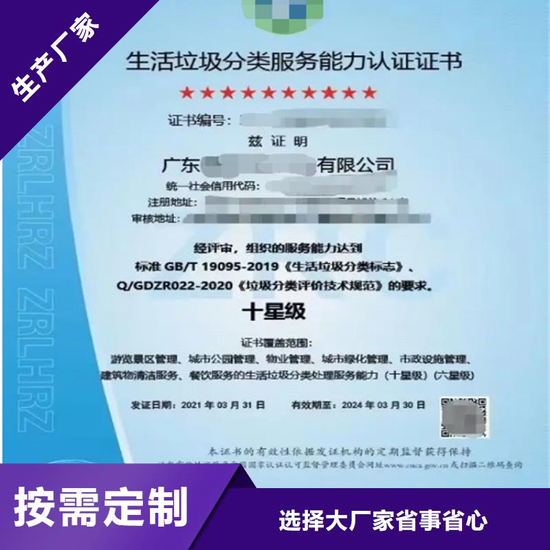 广西省城市生活垃圾处理企业资质申请