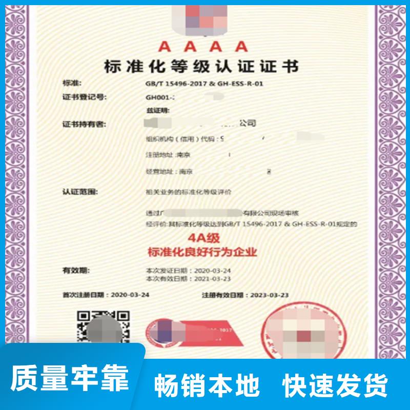 北京市垃圾分类处理资质认证
