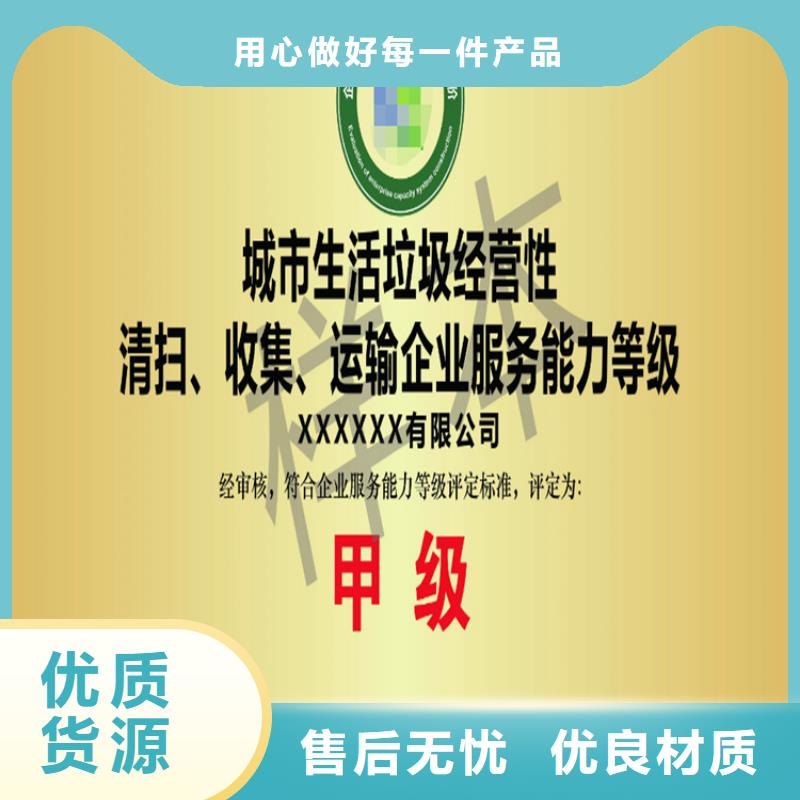 上海城市生活垃圾服务资质认证