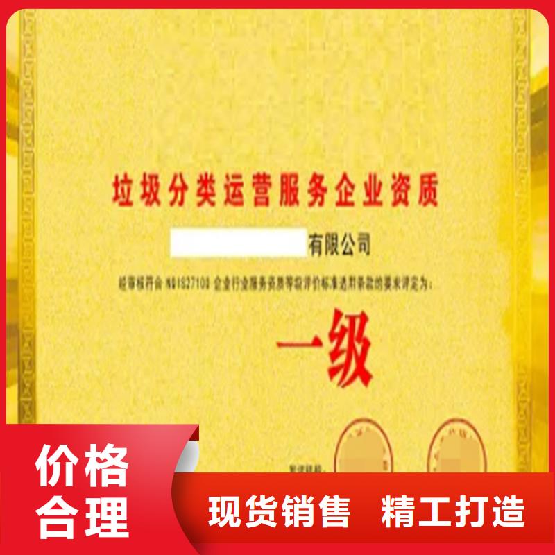 广东省企业垃圾处理资质认证