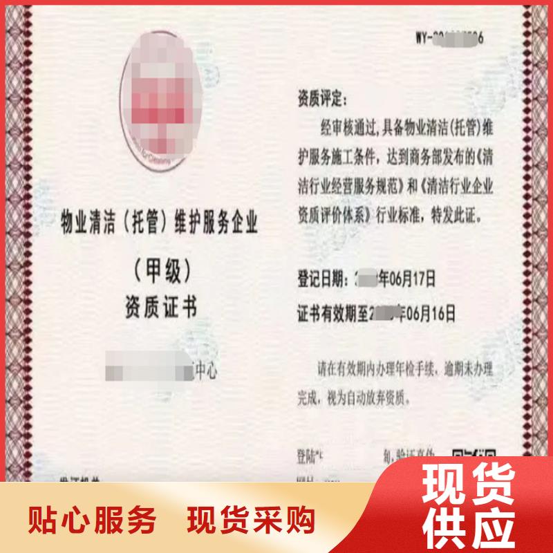 浙江省城市垃圾处理企业资质认证