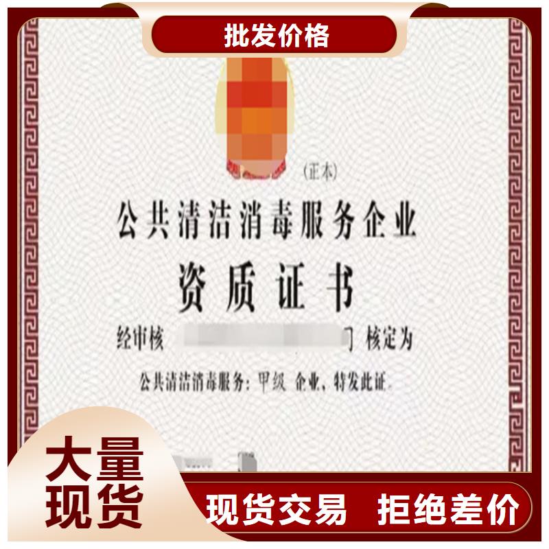 北京城市垃圾处理企业资质认证