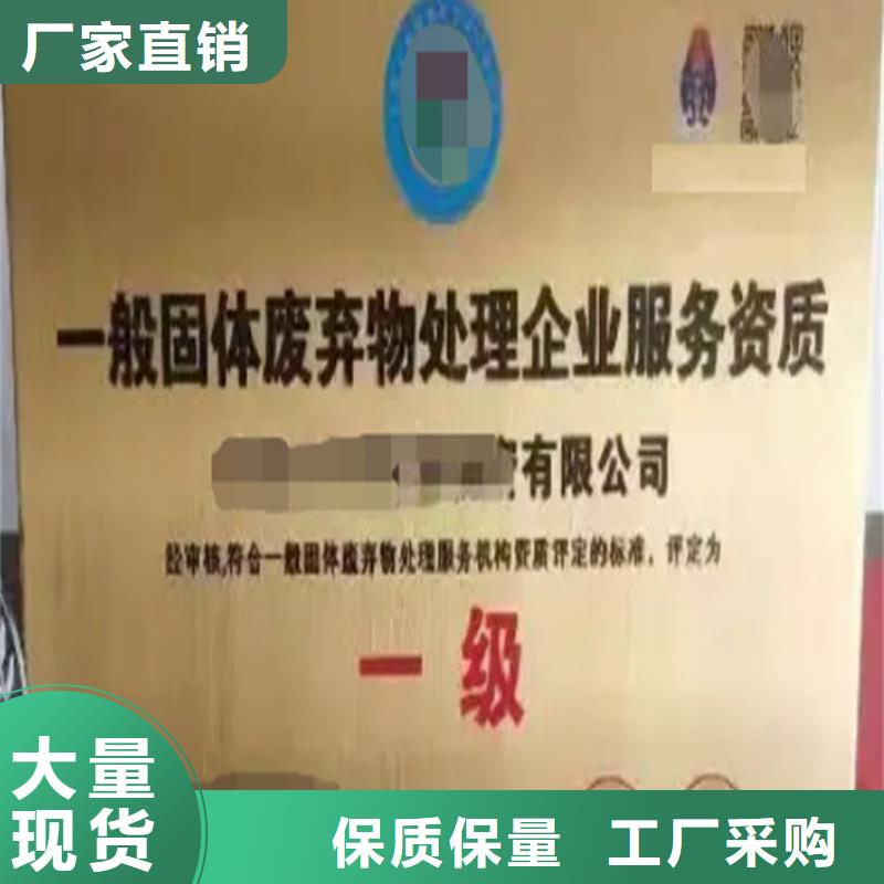 上海城市垃圾处理企业资质公司