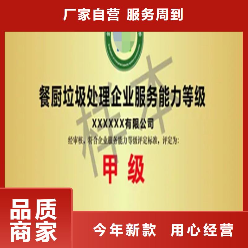 北京城市垃圾处理企业资质申请