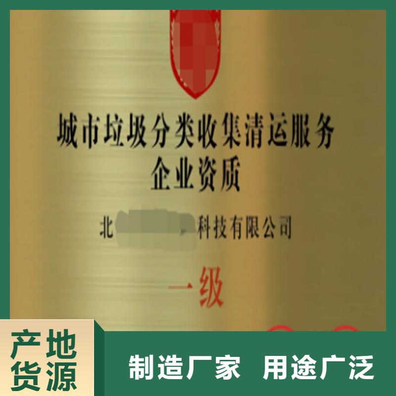 广东省城市生活垃圾服务资质认证流程用心提升细节